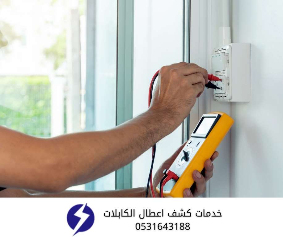 فني متخصص يستخدم جهاز قياس لكشف أعطال الكابلات الكهربائية في لوحة توصيل بالدمام.