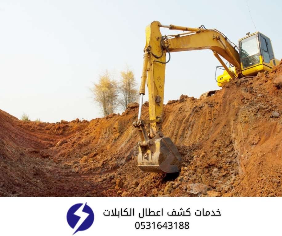 حفار يقوم بأعمال حفر للوصول إلى كابلات كهربائية تحت الأرض لكشف وإصلاح الأعطال في الدمام.