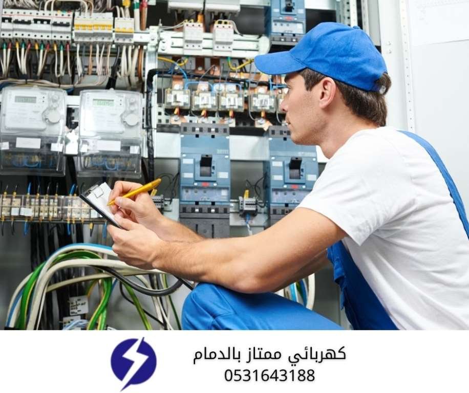 أفضل كهربائي بالدمام