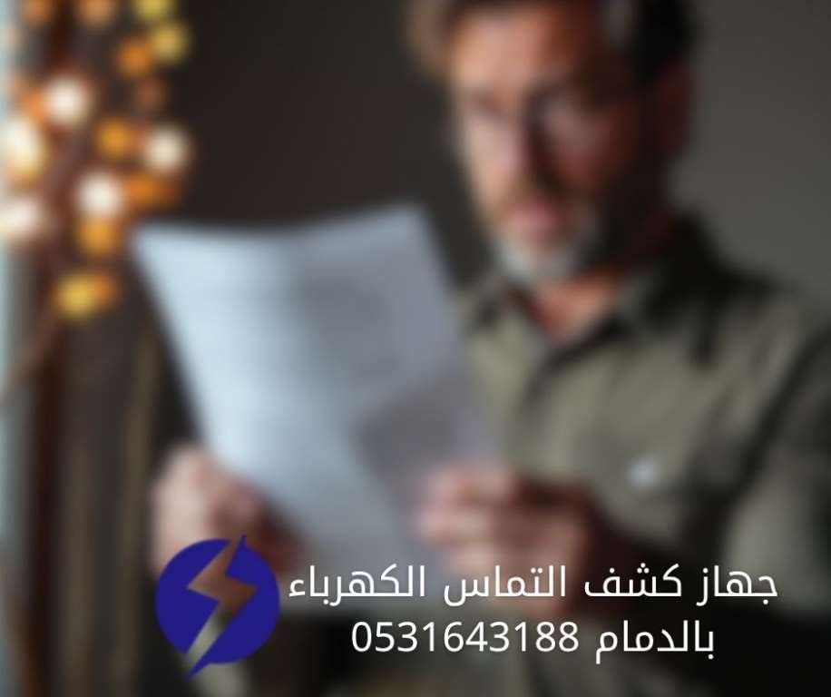 ارتفاع فاتورة الكهرباء