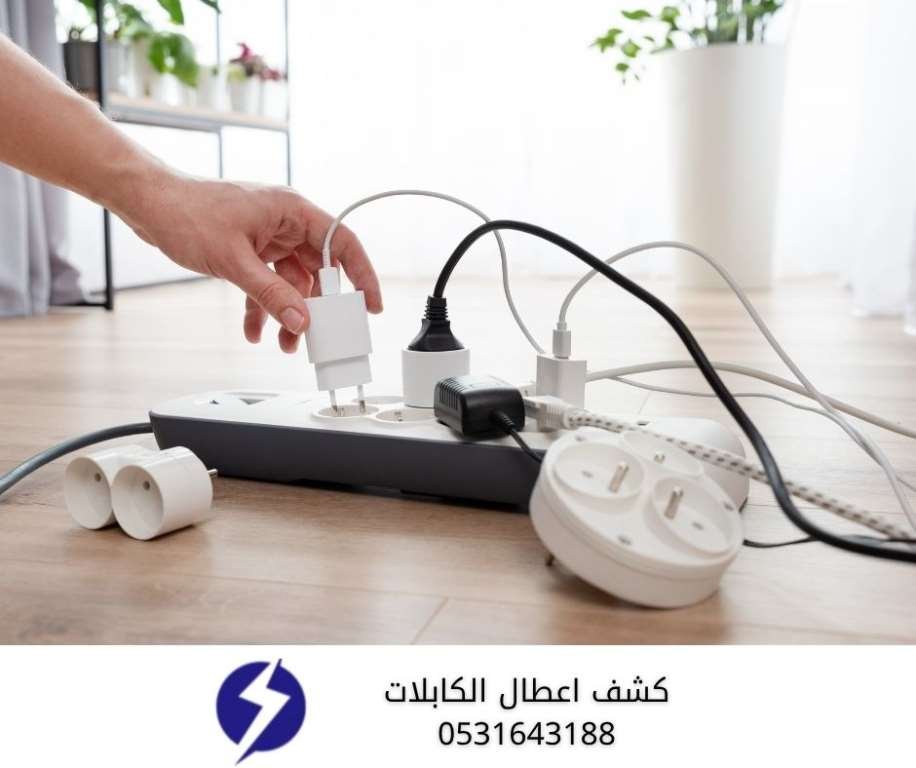 خطر تشغيل جهازين على نفس الدائرة