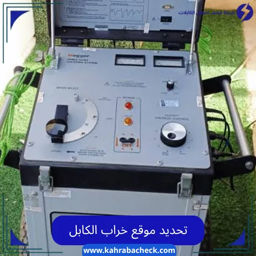 أجهزة تحديد موقع خراب الكابل
