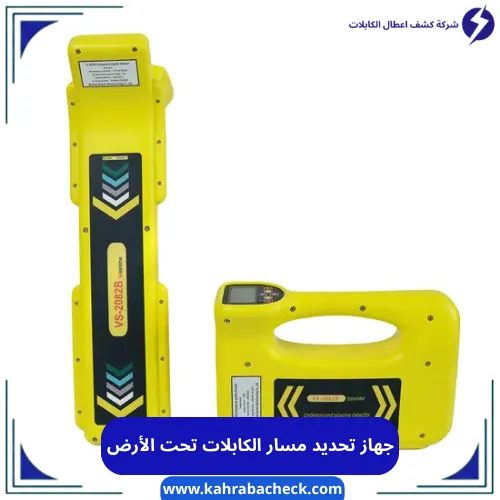 أفضل جهاز تحديد مسار الكابلات تحت الأرض