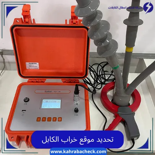 خطوات تحديد موقع خراب الكابل الاحترافية